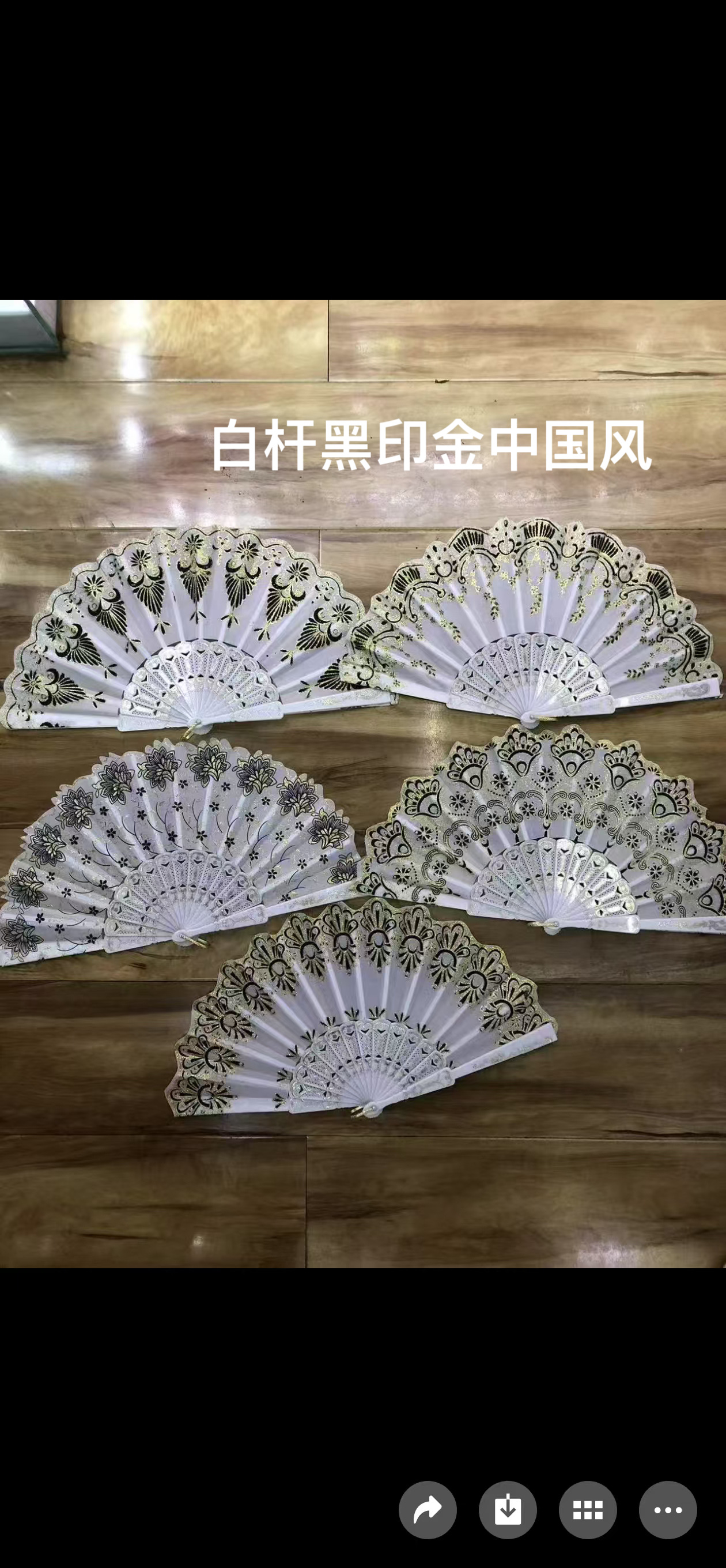 白杆黑印金扇子图