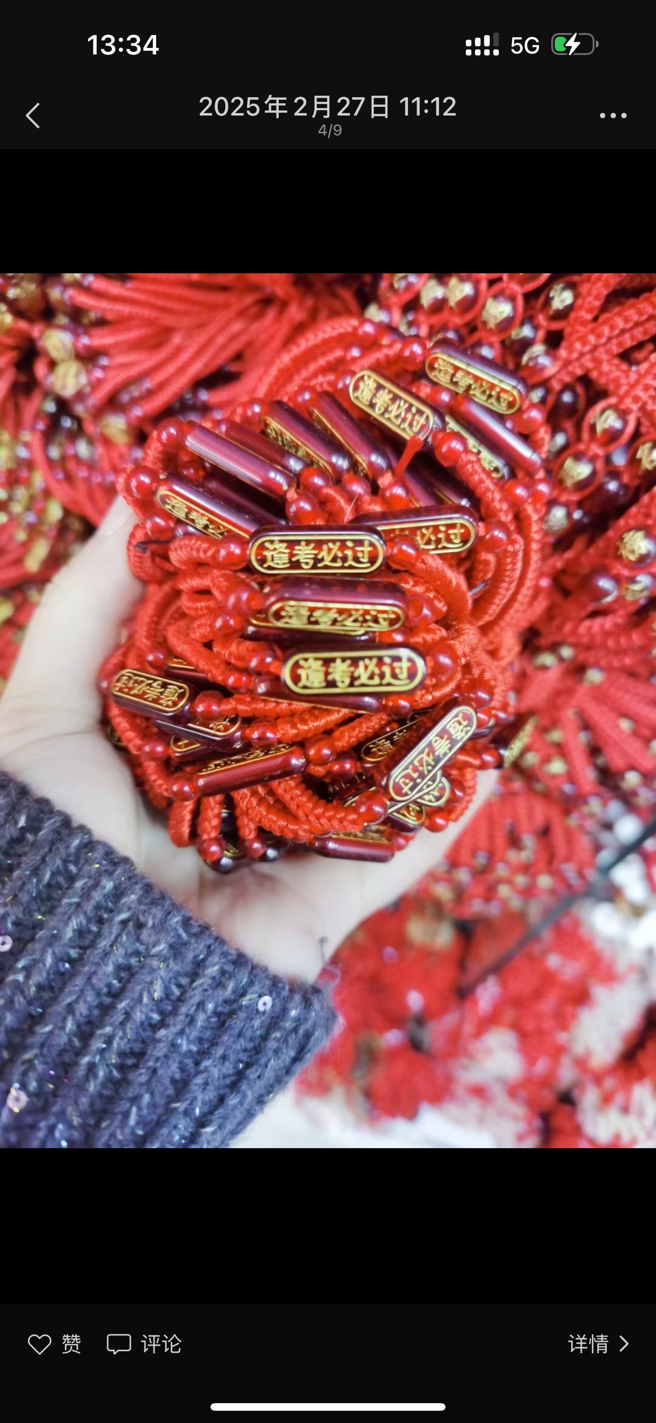 红绳手￼逢考必过学生金榜题名手绳学生礼品红绳手链手工编织中考高考饰品产品图