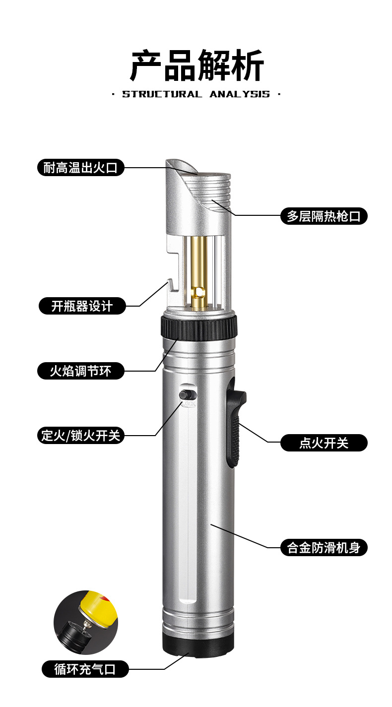 个性高温喷枪蓝焰充气防风点火器打火机手持焊枪打火机便携户外打火机详情图5