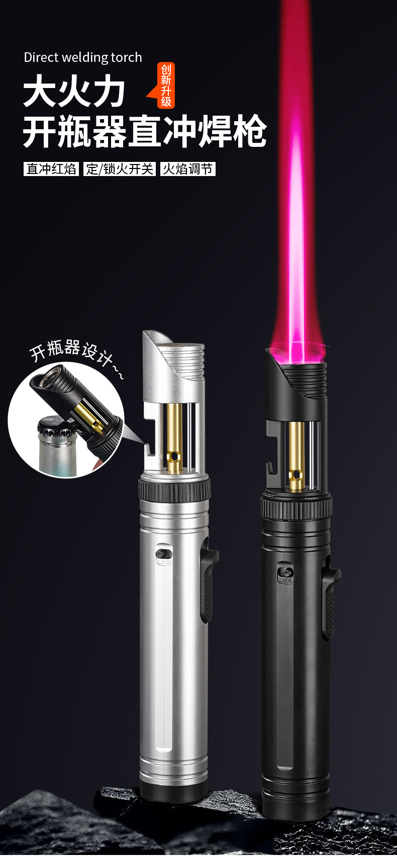 个性高温喷枪蓝焰充气防风点火器打火机手持焊枪打火机便携户外打火机详情图8