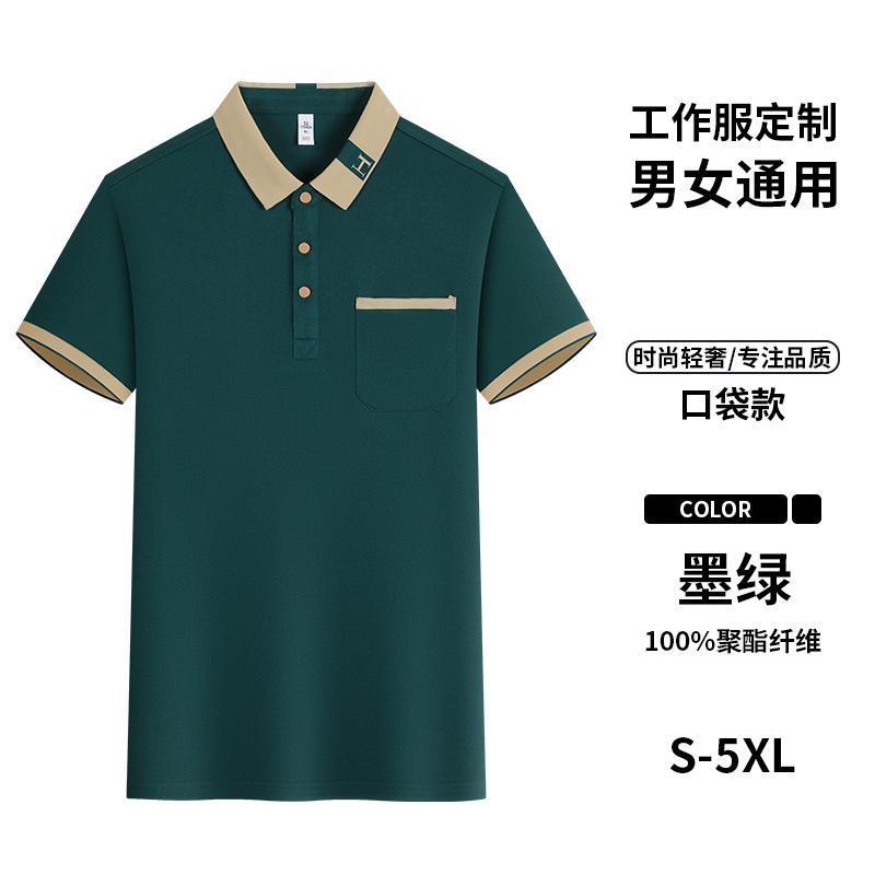 Cross-border Bronze Series Lapel pocket style New short-sleeved lapel polo for both men and women, fashionable and casual polo for both men and women, simple and comfortable short-sleeved trendy polo Item Picture