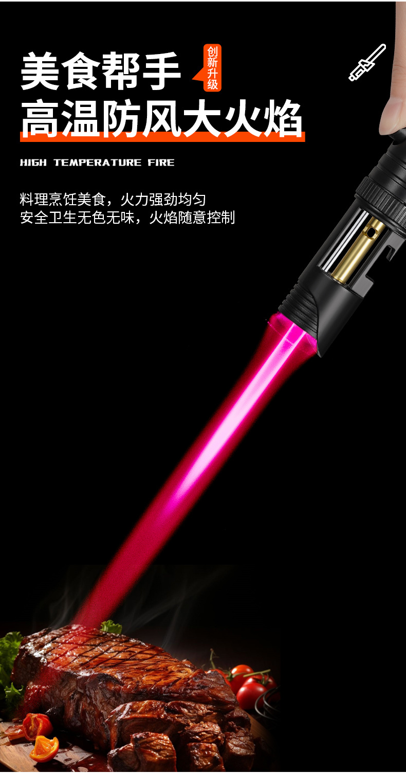 个性高温喷枪蓝焰充气防风点火器打火机手持焊枪打火机便携户外打火机详情图3
