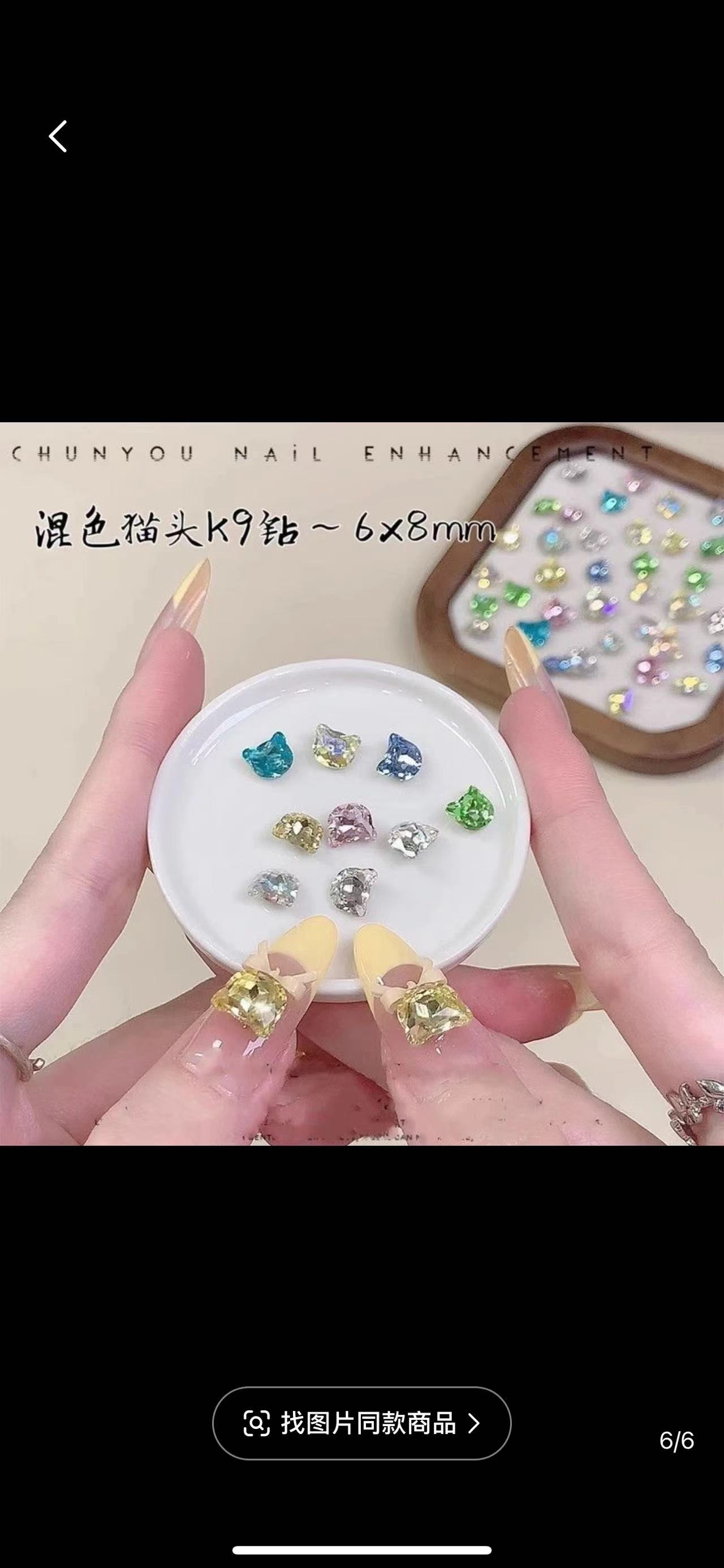 6×8的猫头钻，饰品钻，美甲钻，尖底异形钻，K9钻，服装辅料，手工DIY，网红爆款