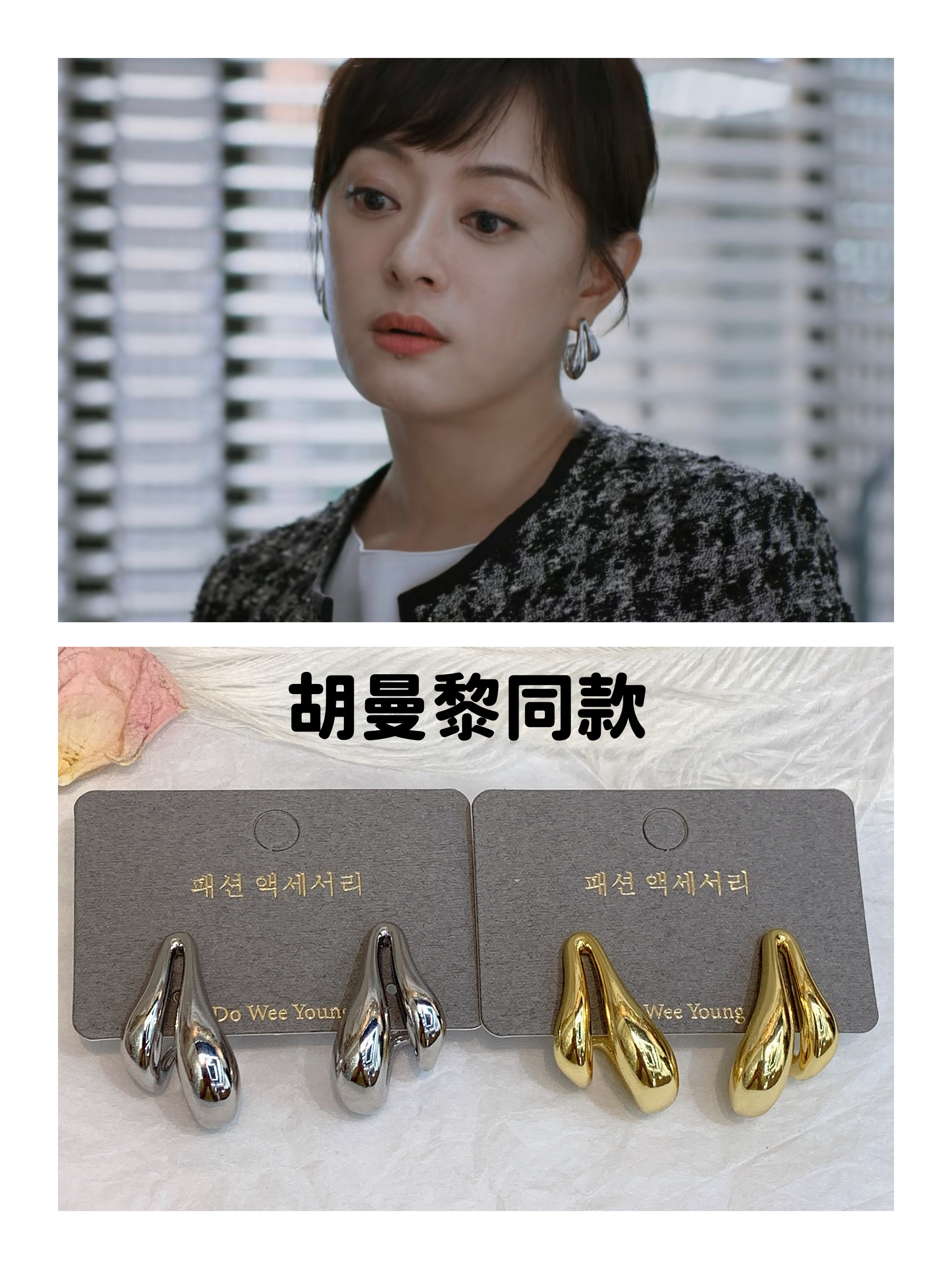 明星同款跨境热销饰品时尚耳饰 独特设计 简约大方 适合各种场合搭配