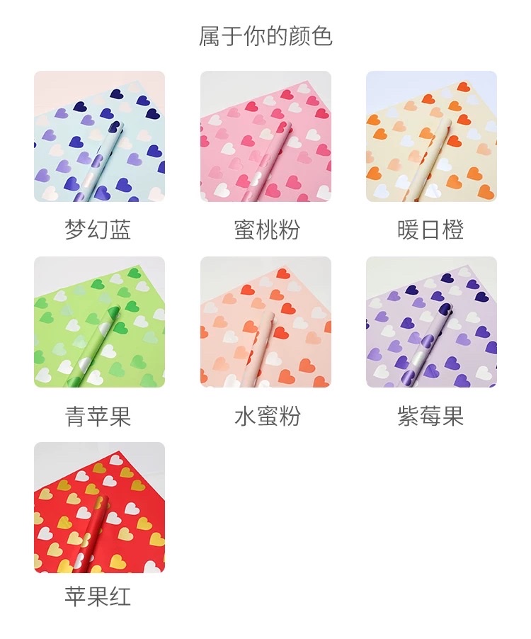 Pengfa Packaging Factory Store Neon Heart waterproof wrapping paper for flower bouquets, DIY materials for wrapping flowers, self-packaging of fresh flowers, handcrafted materials for floral art Specification image