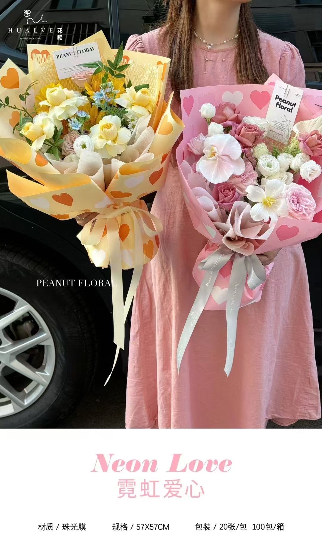 Pengfa Packaging Factory Store Neon Heart waterproof wrapping paper for flower bouquets, DIY materials for wrapping flowers, self-packaging of fresh flowers, handcrafted materials for floral art detail image 2