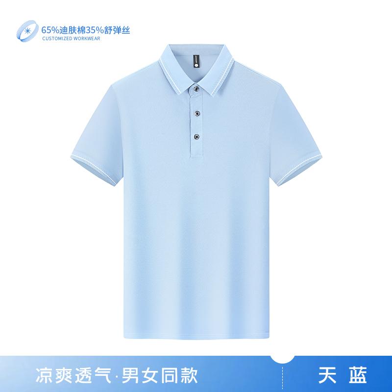 跨境天达系列迪肤棉纯色翻领新款短袖翻领polo 男女同款潮流衣服 时尚休闲男女同款polo简约舒适短袖潮流polo详情图13
