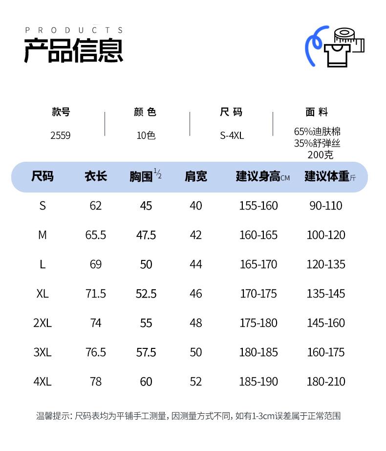 跨境天达系列迪肤棉纯色翻领新款短袖翻领polo 男女同款潮流衣服 时尚休闲男女同款polo简约舒适短袖潮流polo详情图2