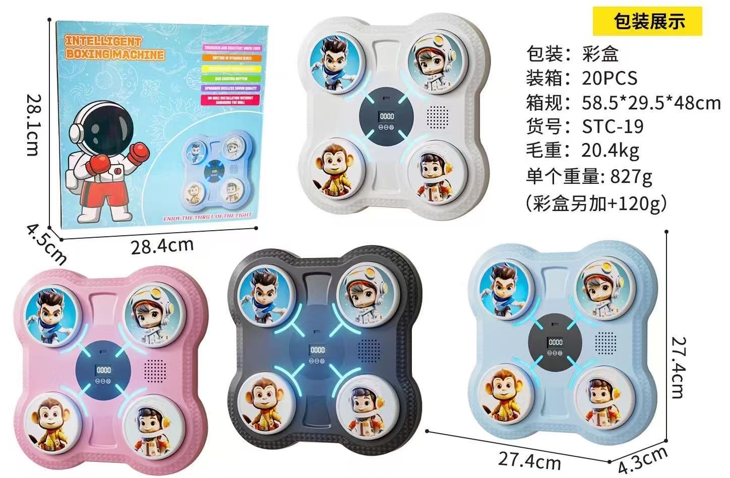 外星人款儿童4键拳击靶