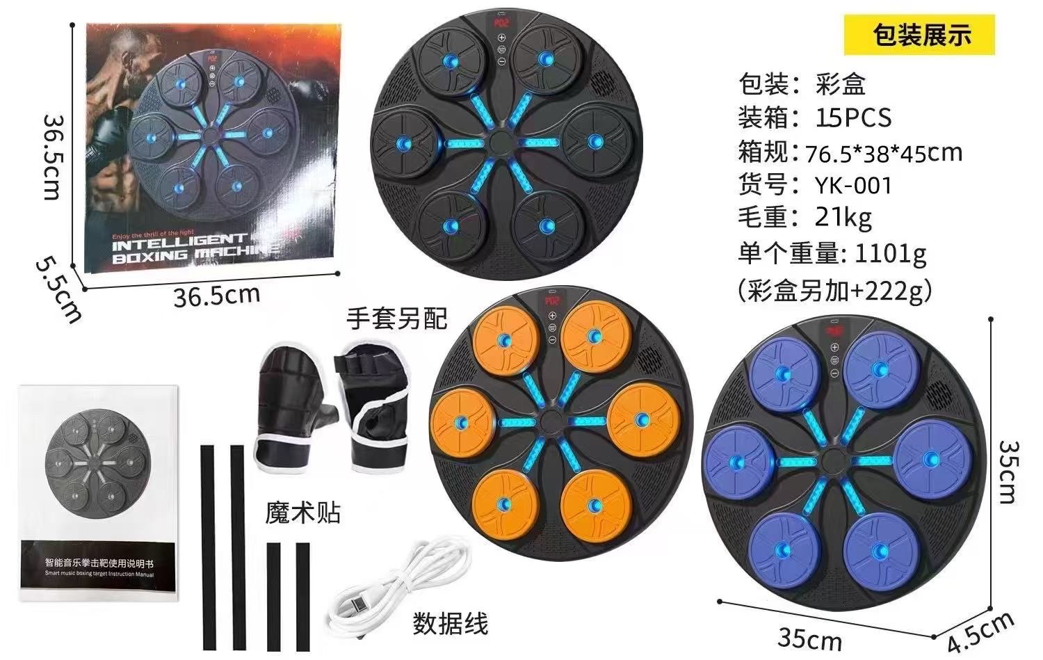 迷你六键拳击靶