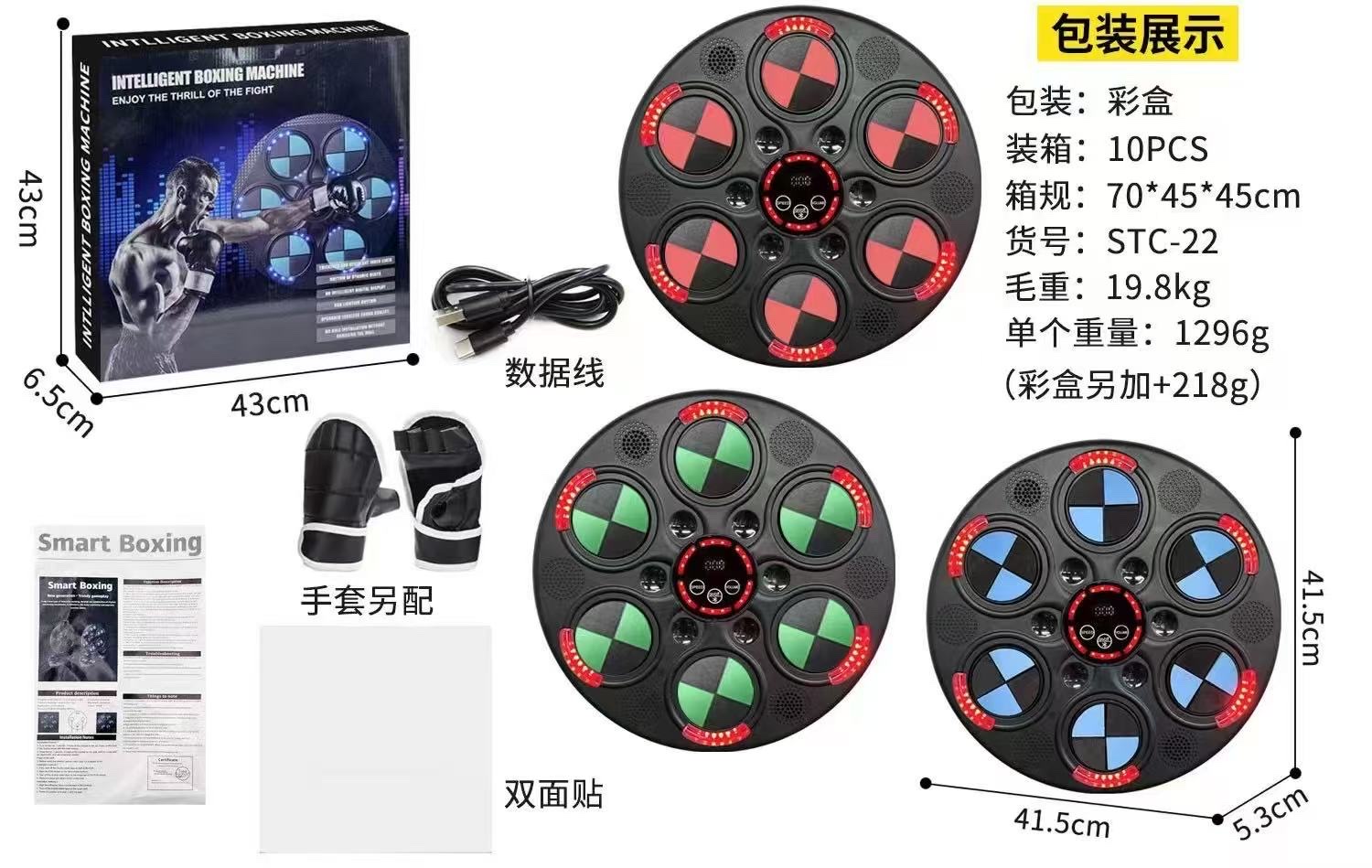 六键宝马款拳击靶