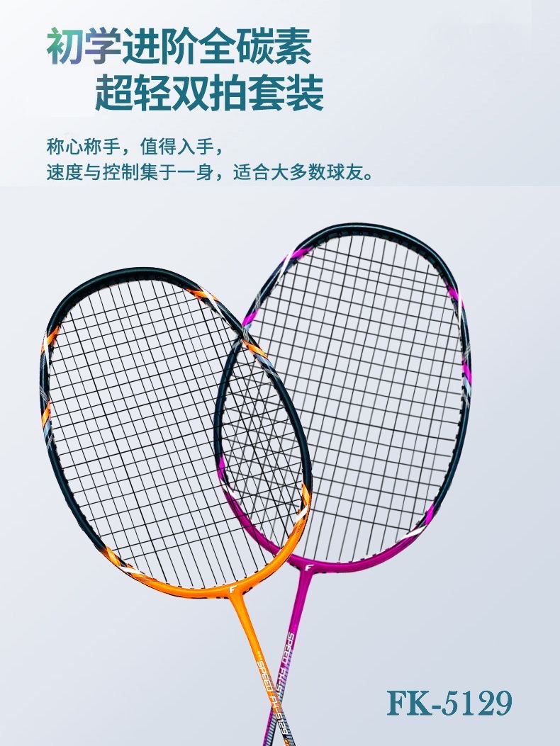 碳素一体羽毛球拍超轻成人学生碳铝训练羽毛球拍详情图4