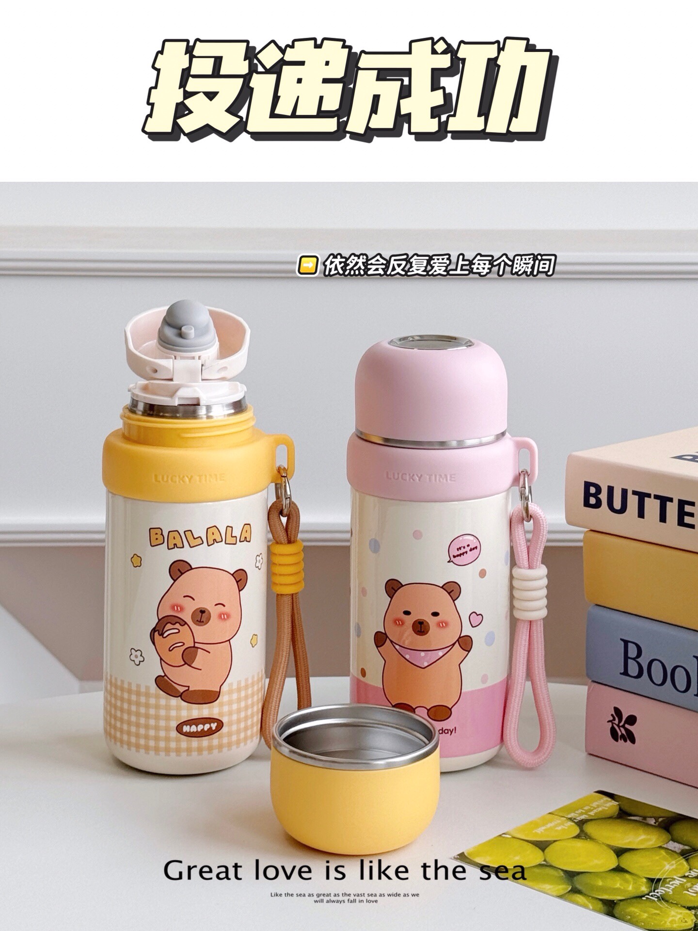 
#YES-WATER新品
卡皮巴拉保温杯✨
货号：XDFY9539/9540
材质：内316 外304
容量：350m详情图3