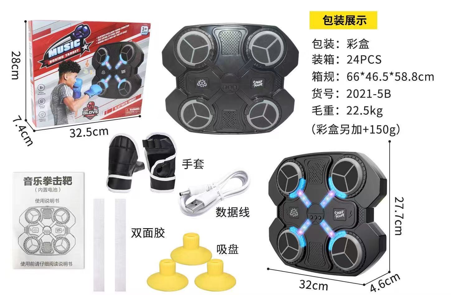 机甲4键儿童拳击靶