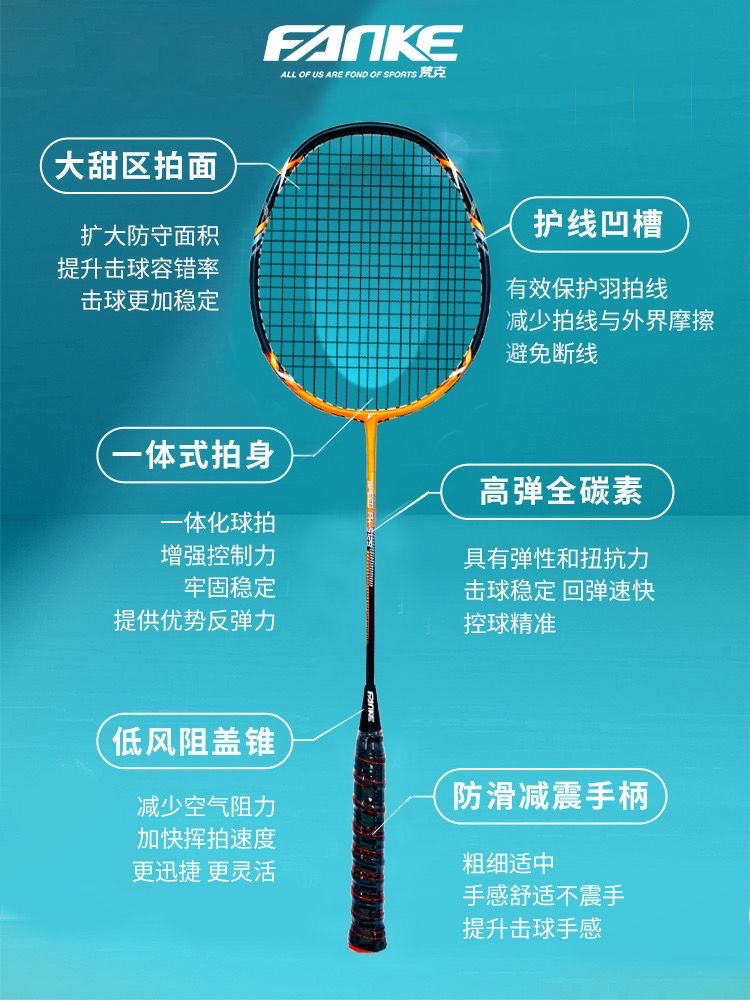 碳素一体羽毛球拍超轻成人学生碳铝训练羽毛球拍详情图7