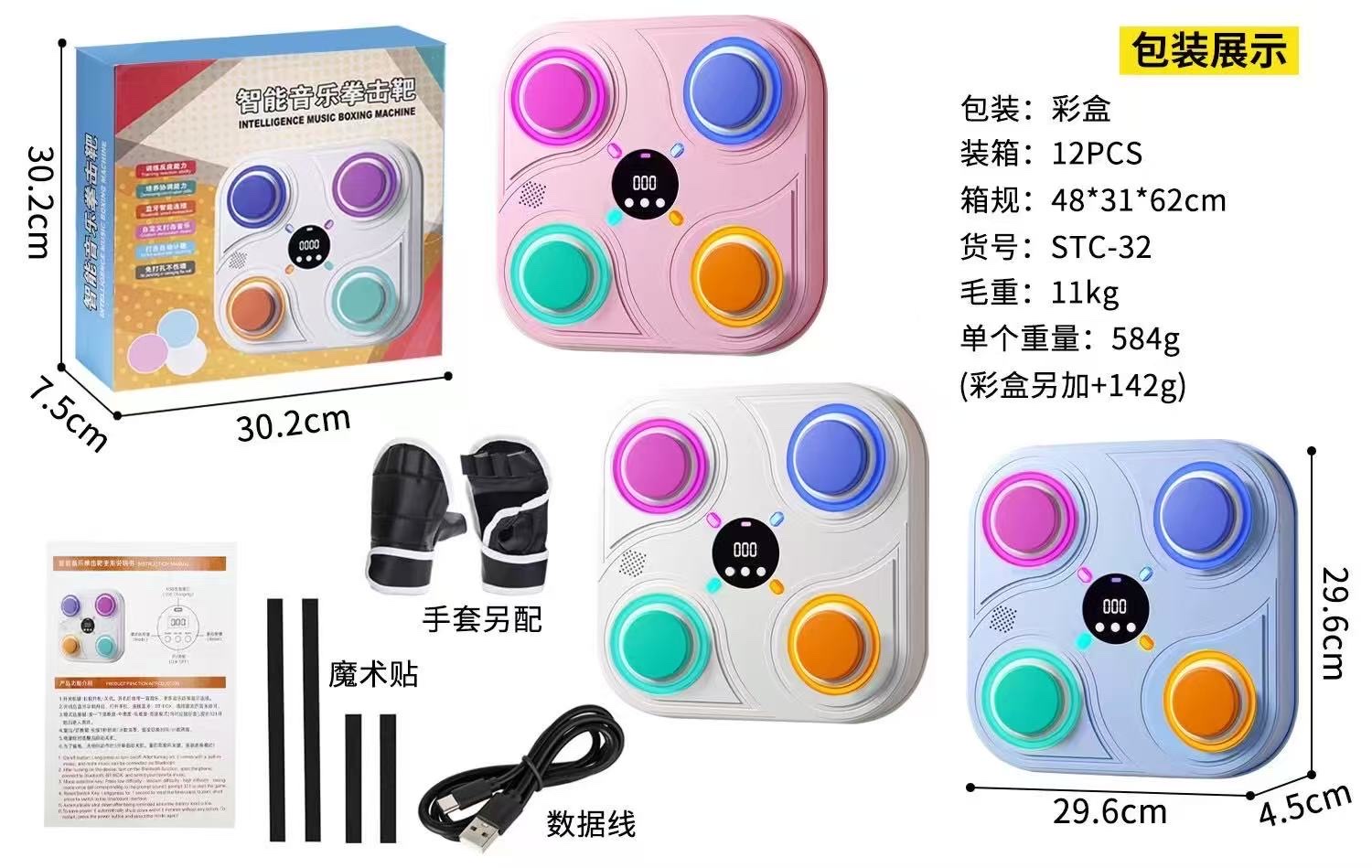 彩虹4键儿童拳击靶