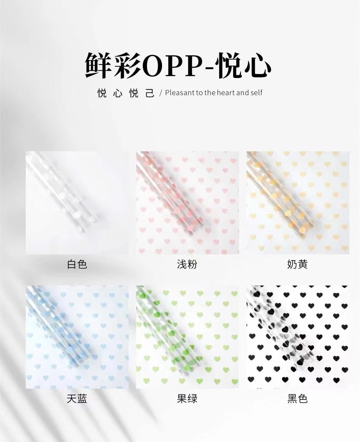 Pengfa Packaging Factory Store offers fresh and colorful, heartwarming OPP flower bouquets, transparent wrapping paper, floral art, waterproof diy materials, and thickened materials Item Picture