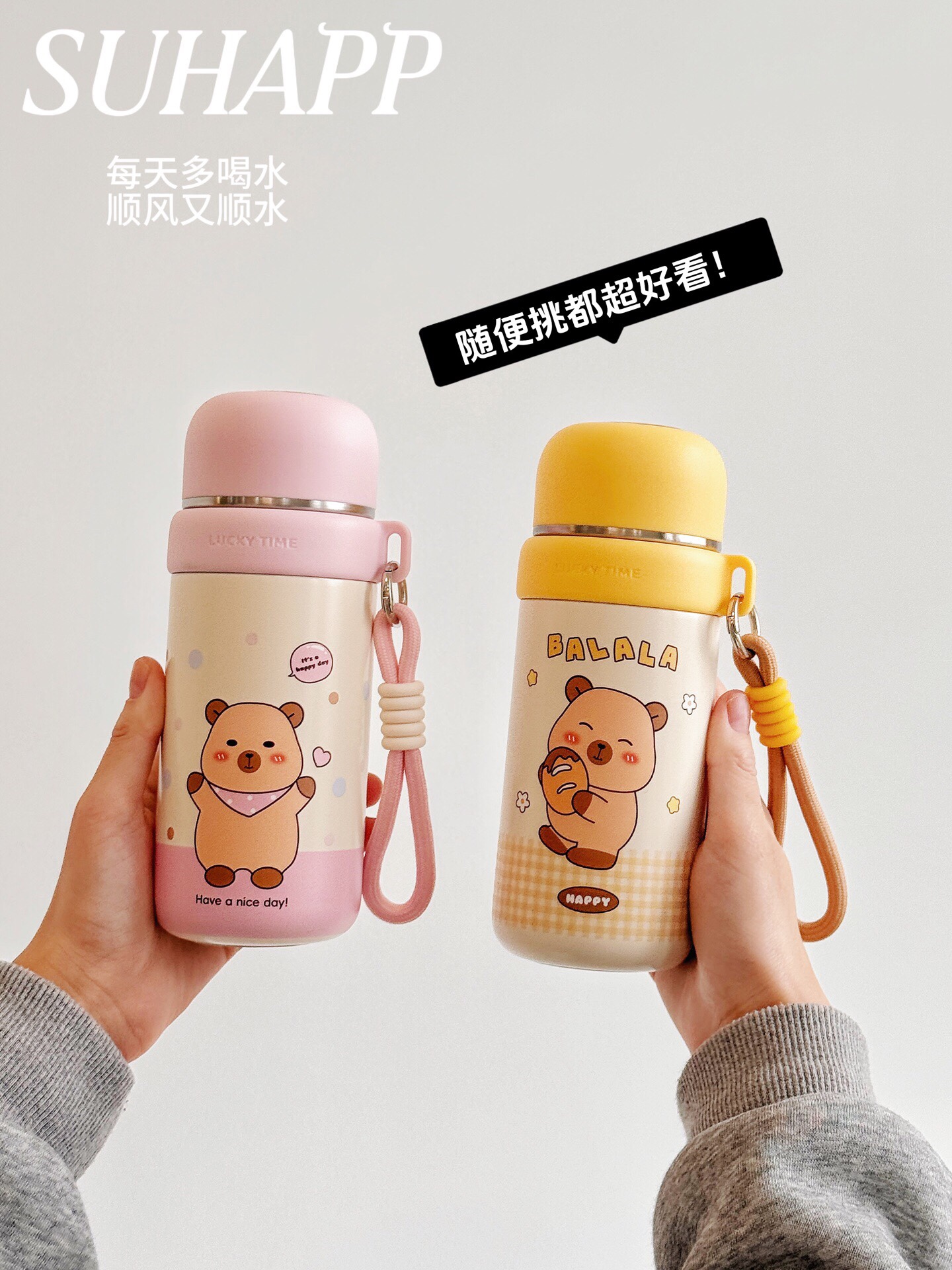 
#YES-WATER新品
卡皮巴拉保温杯✨
货号：XDFY9539/9540
材质：内316 外304
容量：350m详情图6