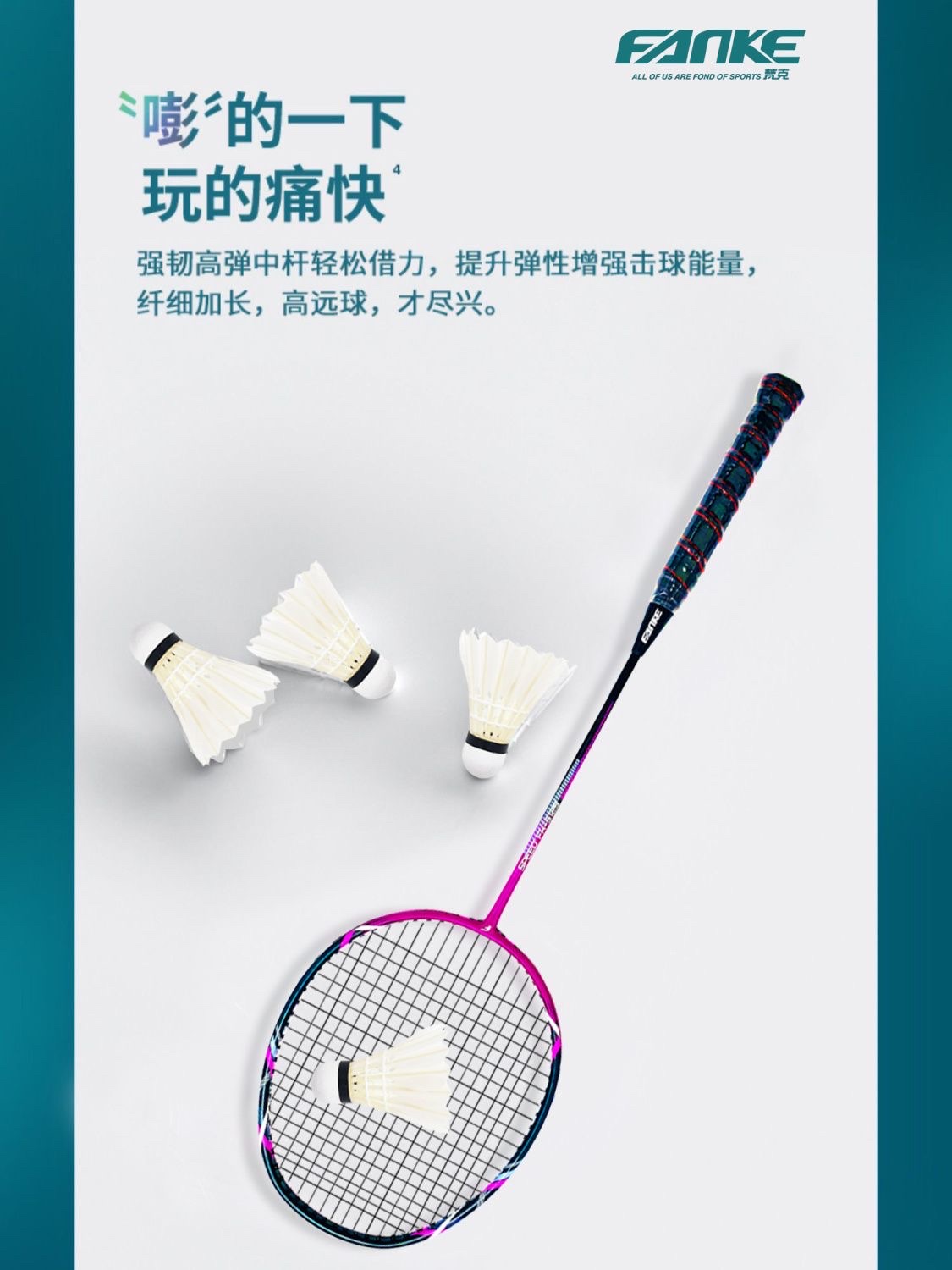 碳素一体羽毛球拍超轻成人学生碳铝训练羽毛球拍详情图9