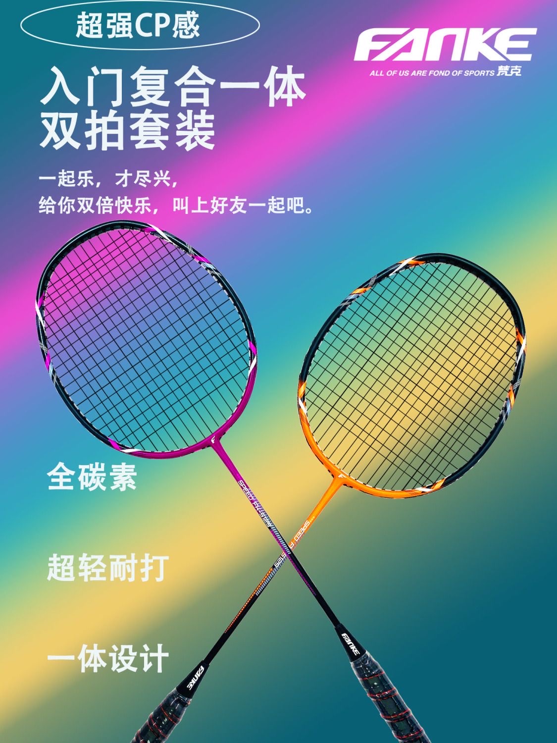 碳素一体羽毛球拍超轻成人学生碳铝训练羽毛球拍详情图1