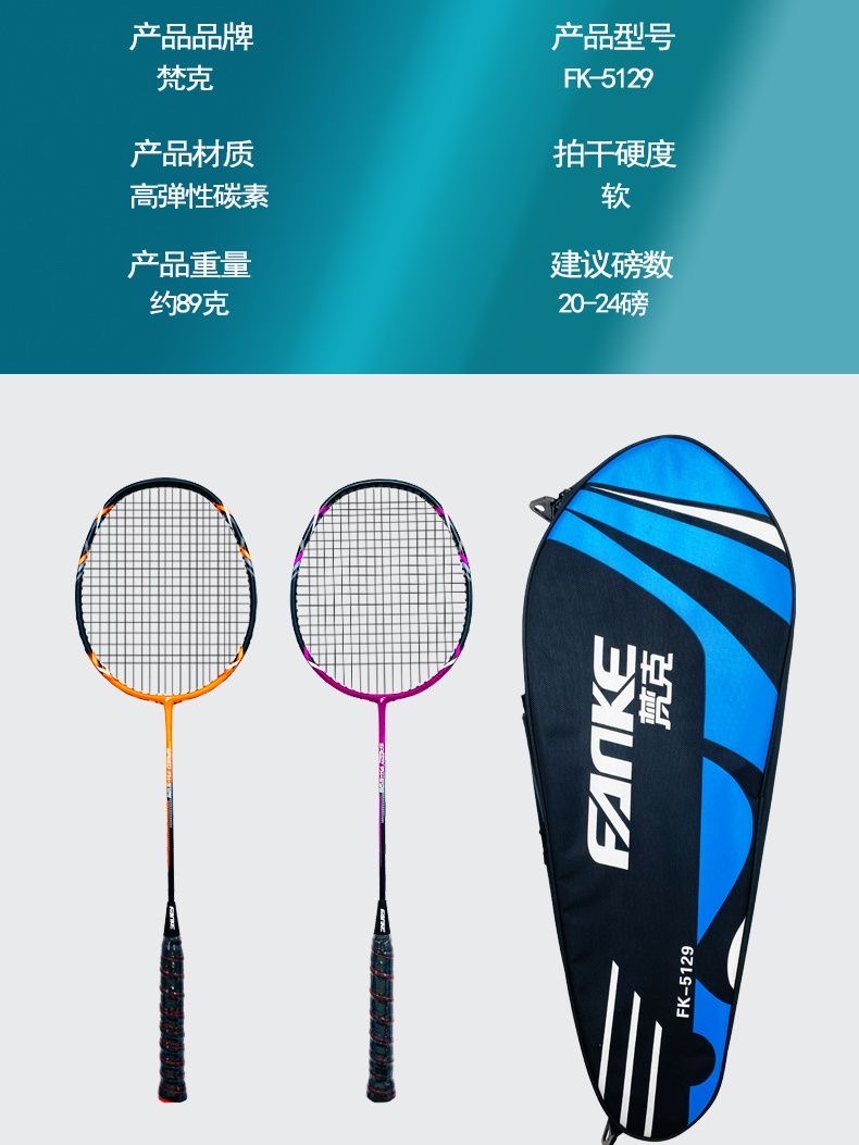碳素一体羽毛球拍超轻成人学生碳铝训练羽毛球拍