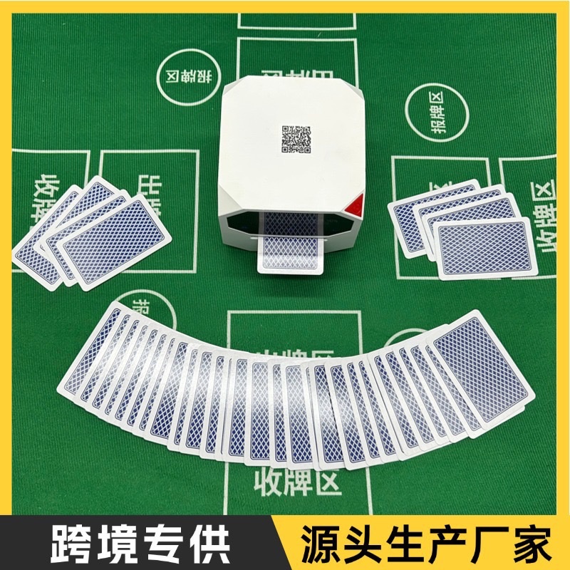 掼蛋发牌机扑克牌专用全自动发牌器德州斗地主惯蛋洗发纸牌一体机