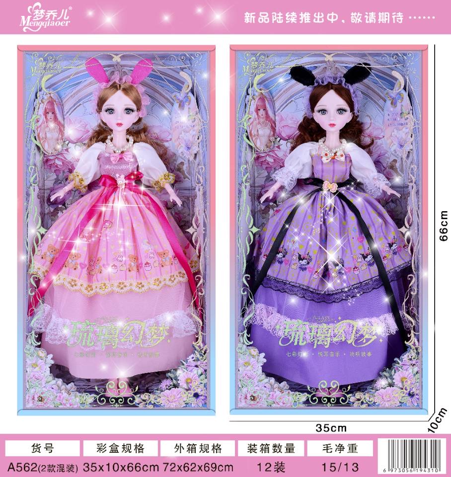 A562两个色兔耳朵，搭配精美项链，唱歌讲故事带音乐，