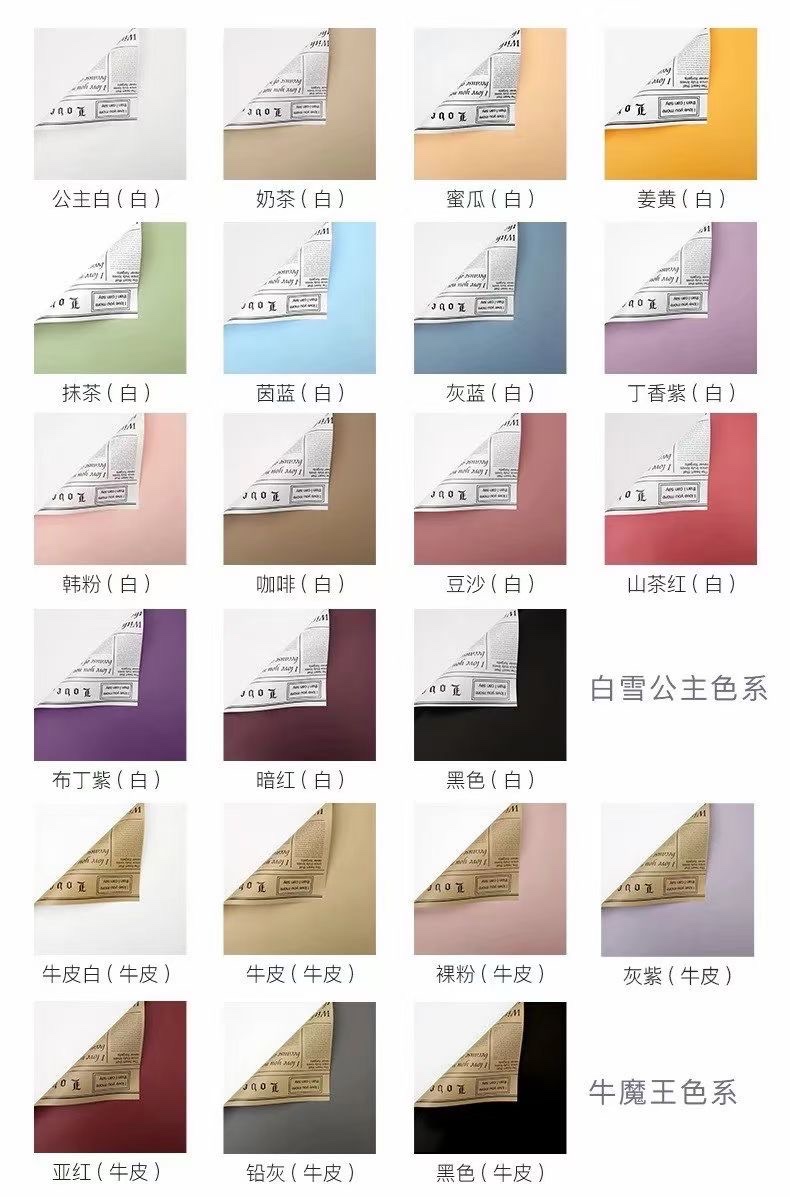 Pengfa Packaging Factory Store's Niumowang Flower wrapping Paper Bouquet, retro English double-sided Ouya paper wrapping Flower paper, cowhide, Snow White Fairy tale Flower Bouquet wrapping paper details Picture