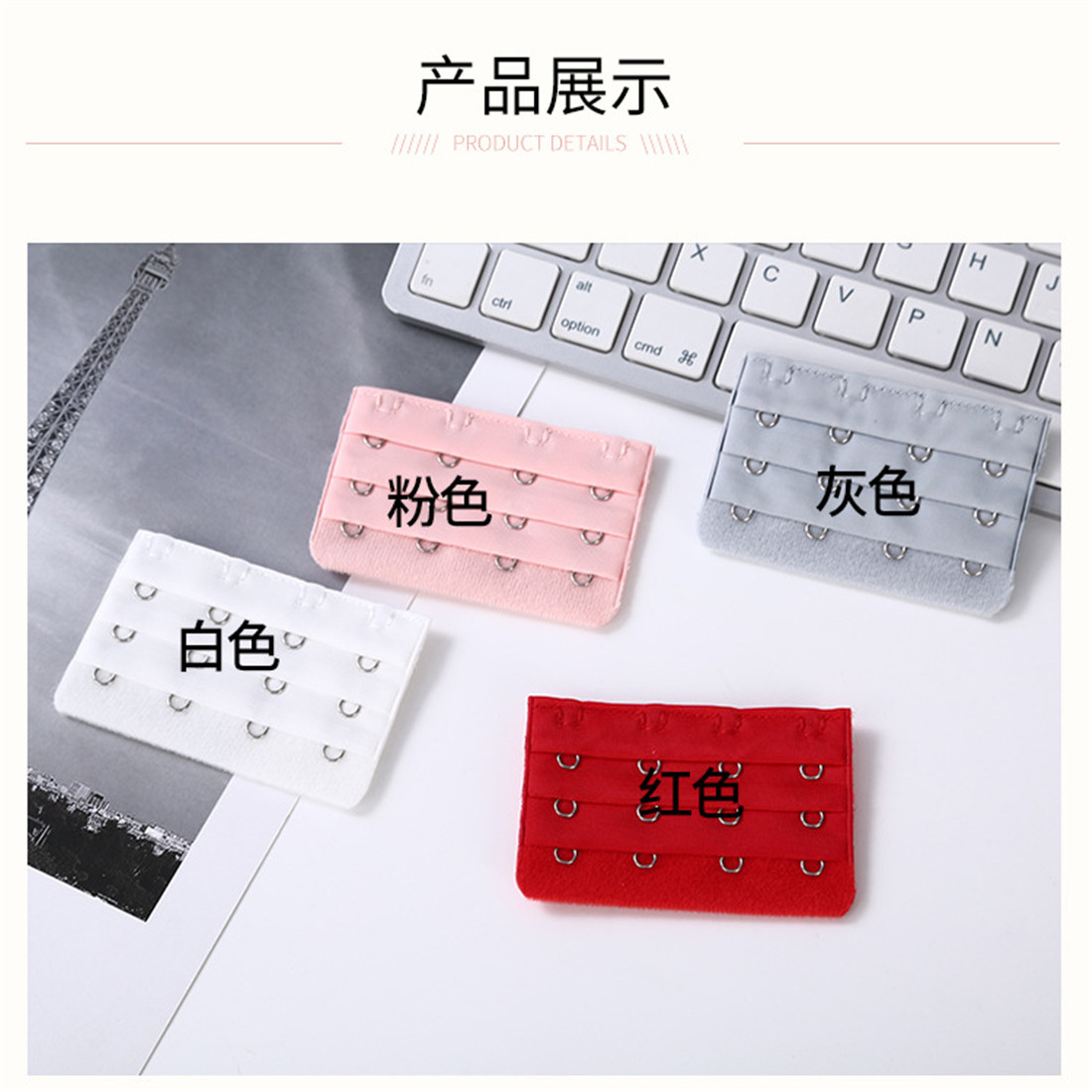 文胸内衣加长扣，内衣调节扣，排扣详情图10