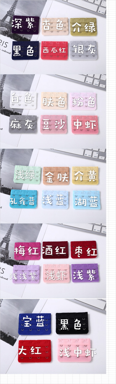 文胸内衣加长扣，内衣调节扣，排扣白底实物图
