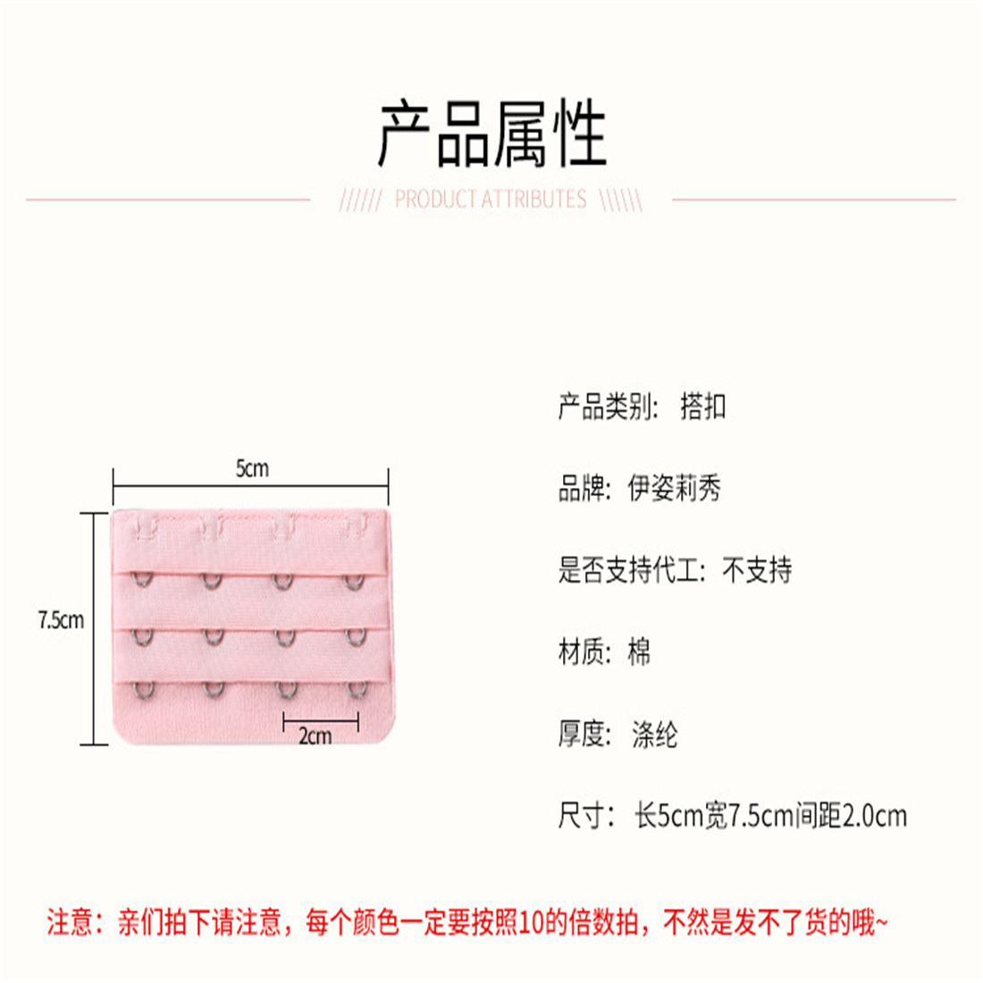 文胸内衣加长扣，内衣调节扣，排扣详情图6