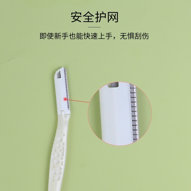 2支修眉刀套装 不锈刀片修眉刀折叠微距刮眉刀美妆工具修眉套装