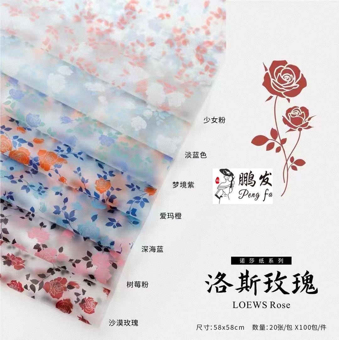 Pengfa Packaging Factory Store, Nosa Paper, Los Rose matte Paper, Packaging paper, Fresh Flower bouquets, semi-transparent Korean Flower Shop, diy floral art, waterproof Application Scenario