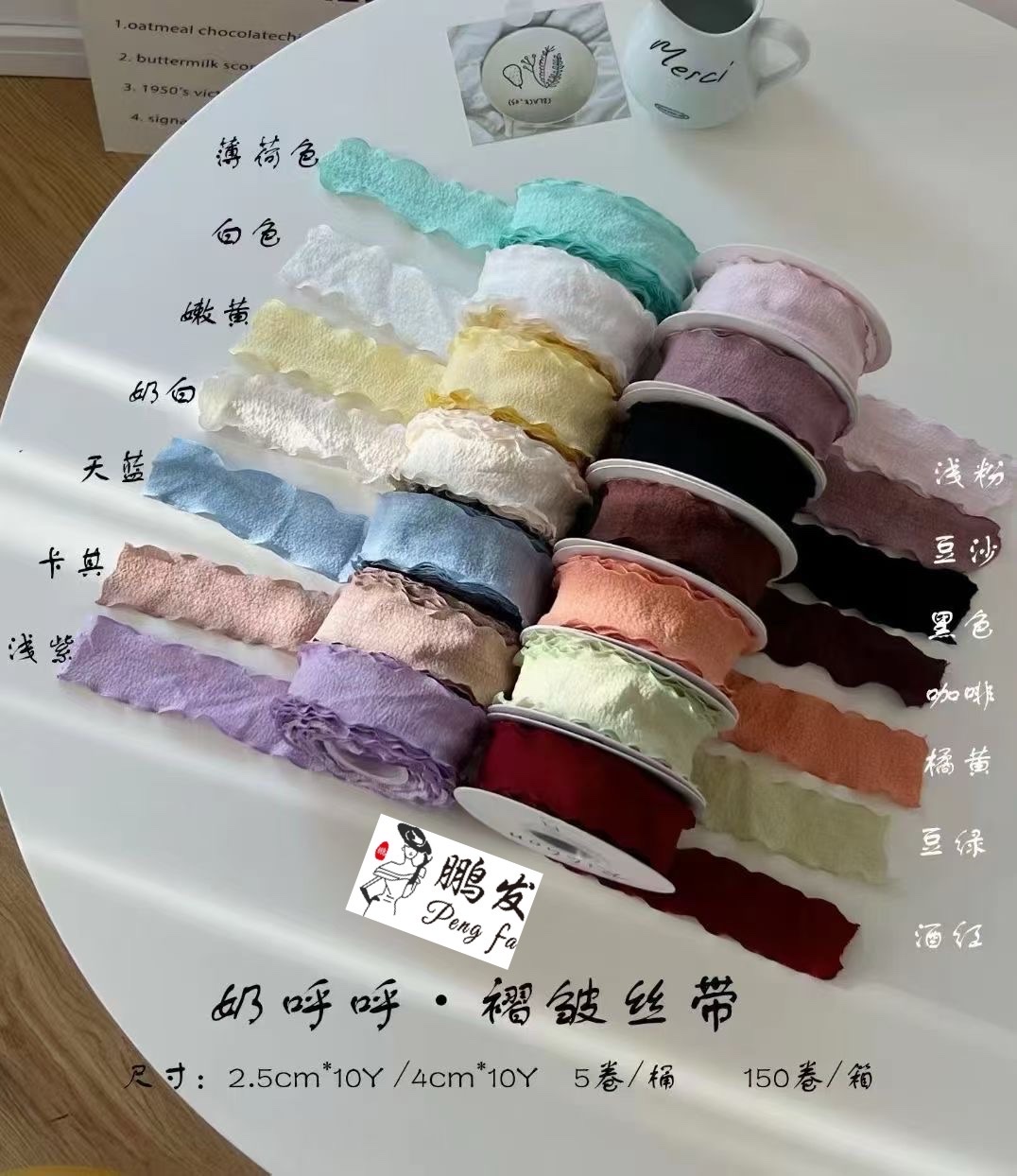 鹏发包装工厂店 韩式荷叶边褶皱丝带鱼尾纱花艺花束礼盒包装DIY蝴蝶节七夕花边缎带