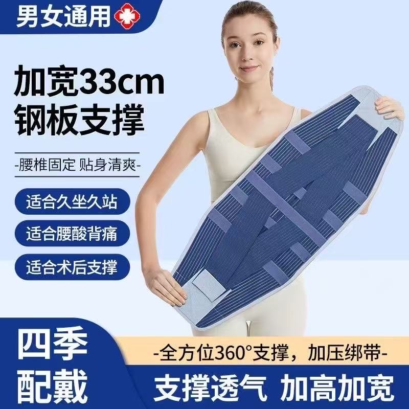 跨境爆款外贸加宽护腰带固定带钢板加高腰托支撑护腰带弹性清爽男女运动固定腰产品图
