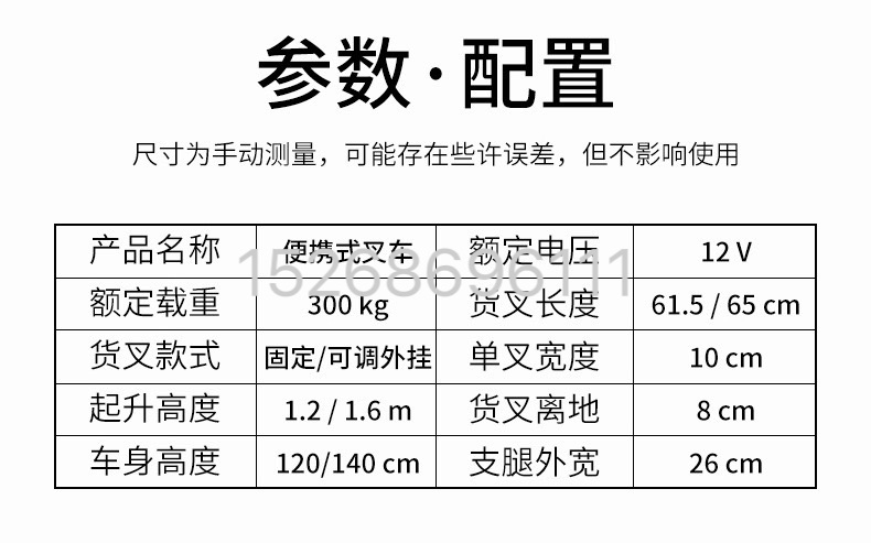 Stacker, forklift, transporter, small truck-mounted forklift, electric handling, special cargo handling, detachable electric lifting platform, lift, loading machine detail image 12