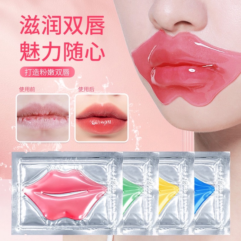 女士淡化唇纹补水保湿滋润果冻唇膜胶原蛋白唇贴