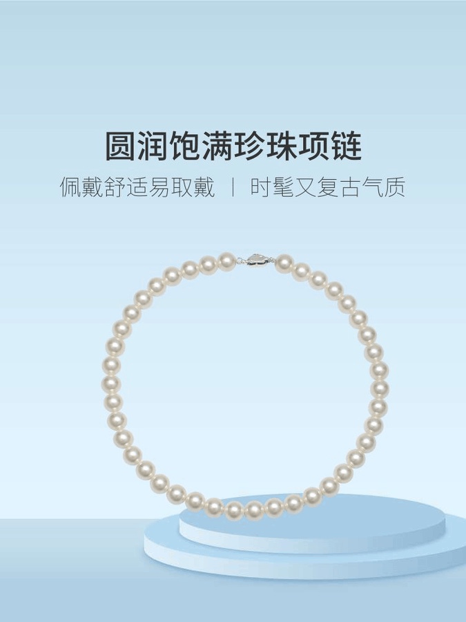 天然珍珠项链