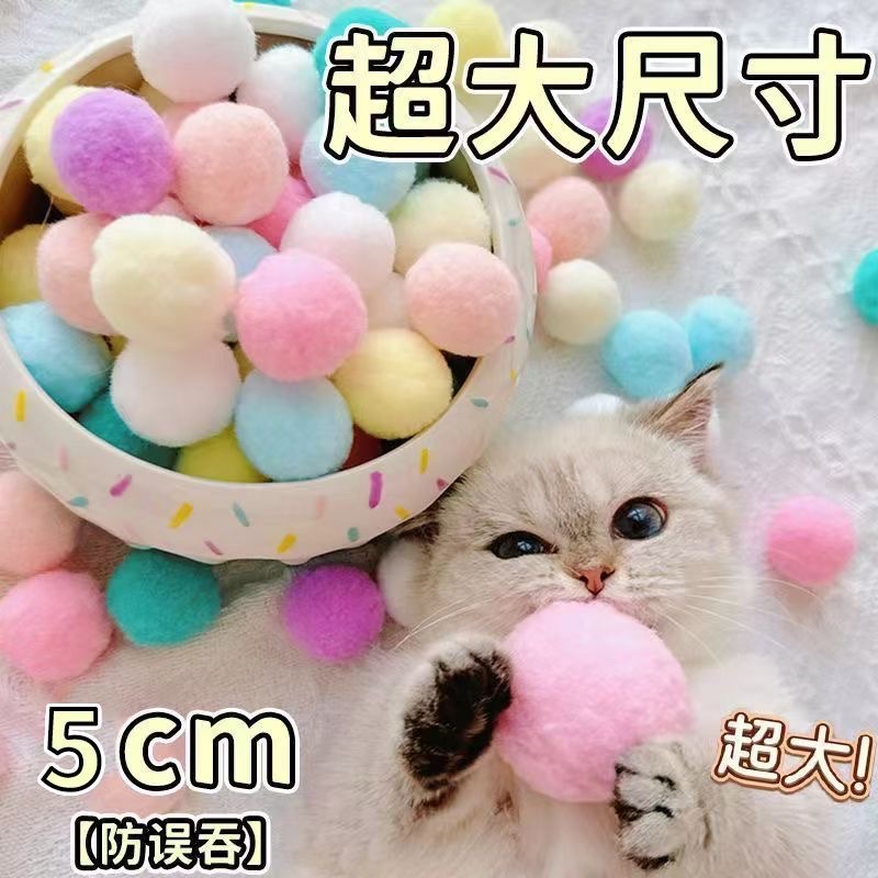 小猫咪玩具宠物自嗨解闷神器互动逗猫棒耐咬静音毛绒球弹力彩虹球