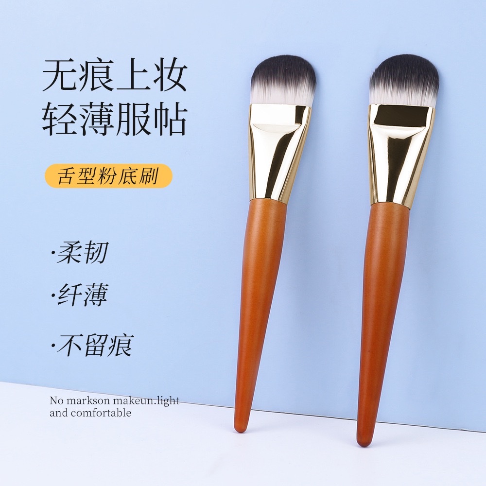 新款舌形粉底刷超薄加宽扁头上妆均匀 无痕化妆师专用工具底妆刷化妆刷美妆刷美容工具套装