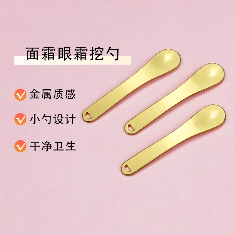 新款金属眼霜勺美容面霜挖勺化妆品分装小勺子美妆工具眼霜