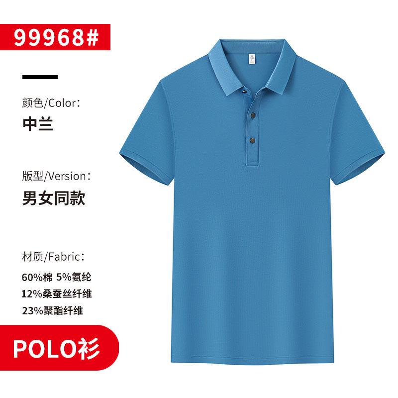 Cross-border British solid color lapel Xinjiang long-staple cotton mulberry silk ice silk pearl ground cotton new short-sleeved lapel polo for men and women, fashionable and casual, simple and comfortable short-sleeved polo for men and women detail image 19