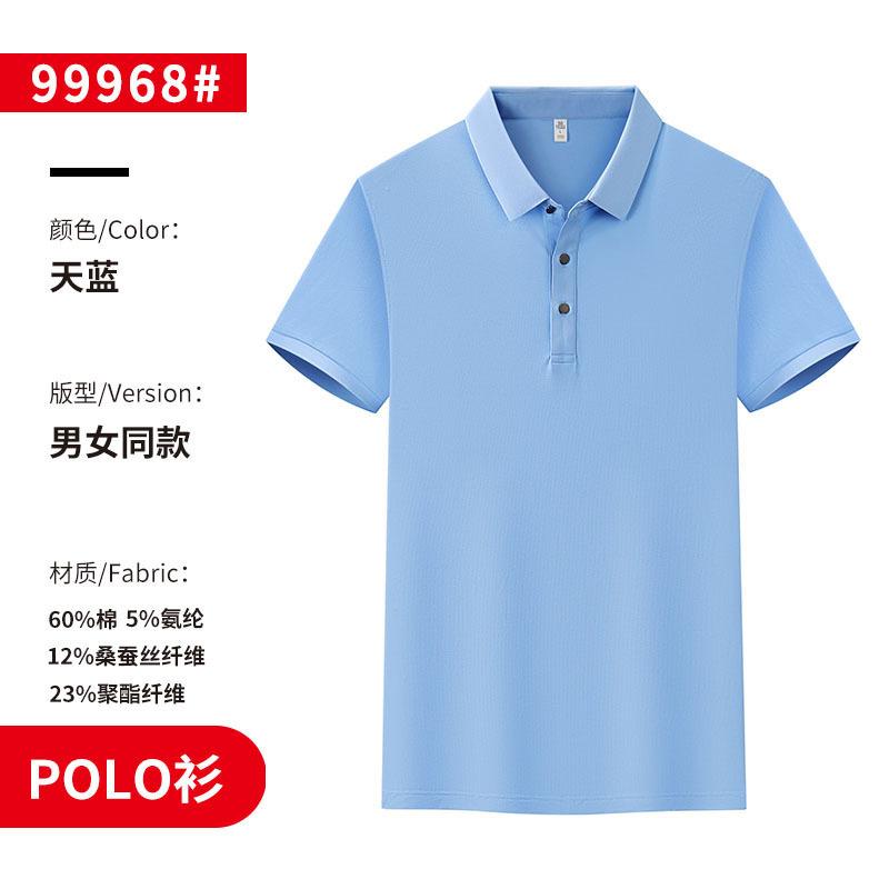 Cross-border British solid color lapel Xinjiang long-staple cotton mulberry silk ice silk pearl ground cotton new short-sleeved lapel polo for men and women, fashionable and casual, simple and comfortable short-sleeved polo for men and women detail image 20