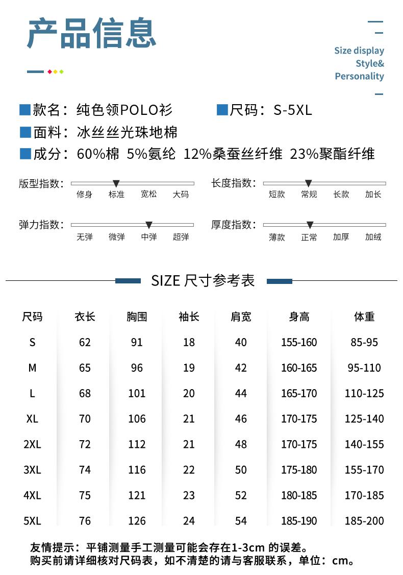 Cross-border British solid color lapel Xinjiang long-staple cotton mulberry silk ice silk pearl ground cotton new short-sleeved lapel polo for men and women, fashionable and casual, simple and comfortable short-sleeved polo for men and women detail image 2