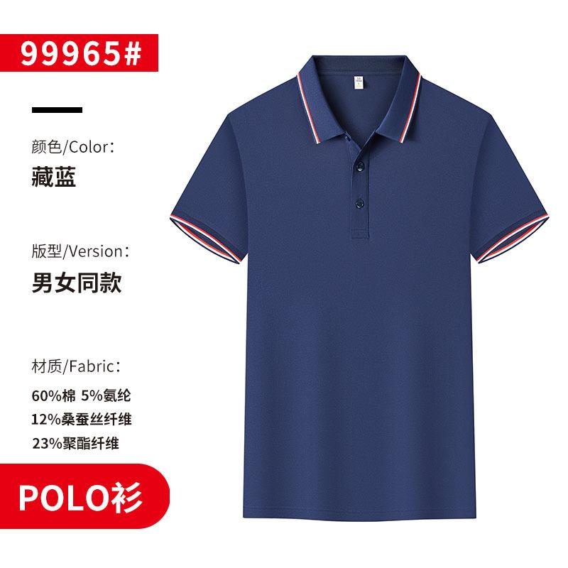 Cross-border British fringed lapel Xinjiang long-staple cotton mulberry silk ice silk pearl ground cotton new short-sleeved lapel polo for both men and women trendy clothes, fashionable and casual polo for both men and women simple and comfortable short-sleeved detail image 19