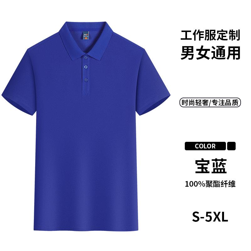 Cross-border Brocade Shirt Series: New solid-color lapel short-sleeved lapel polo shirt for both men and women, fashionable and casual polo shirt for both men and women, simple and comfortable short-sleeved trendy polo shirt detail image 16