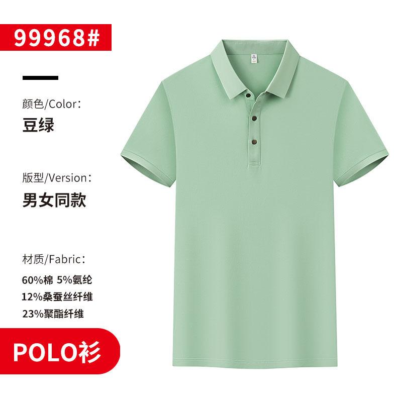 Cross-border British solid color lapel Xinjiang long-staple cotton mulberry silk ice silk pearl ground cotton new short-sleeved lapel polo for men and women, fashionable and casual, simple and comfortable short-sleeved polo for men and women Specification image