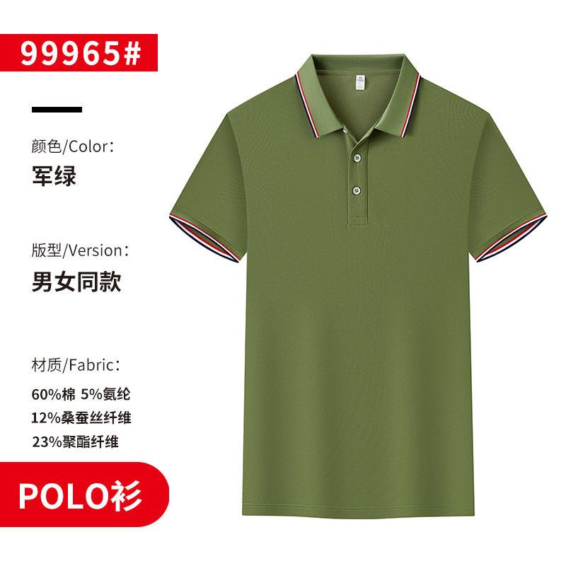 Cross-border British fringed lapel Xinjiang long-staple cotton mulberry silk ice silk pearl ground cotton new short-sleeved lapel polo for both men and women trendy clothes, fashionable and casual polo for both men and women simple and comfortable short-sleeved detail image 20