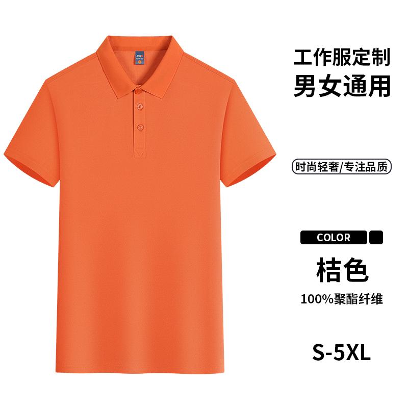 Cross-border Brocade Shirt Series: New solid-color lapel short-sleeved lapel polo shirt for both men and women, fashionable and casual polo shirt for both men and women, simple and comfortable short-sleeved trendy polo shirt Specification image