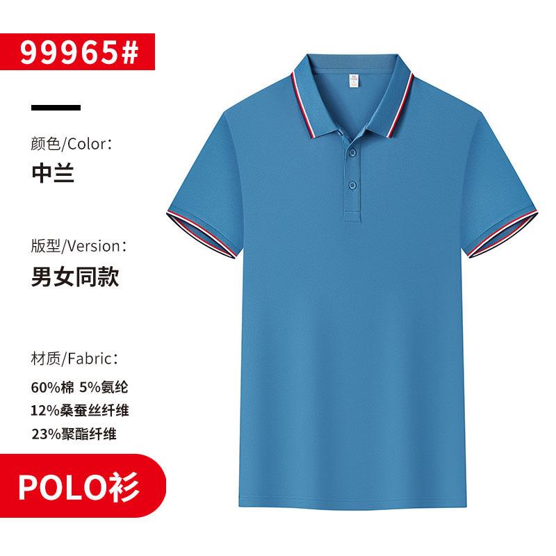 Cross-border British fringed lapel Xinjiang long-staple cotton mulberry silk ice silk pearl ground cotton new short-sleeved lapel polo for both men and women trendy clothes, fashionable and casual polo for both men and women simple and comfortable short-sleeved detail image 17